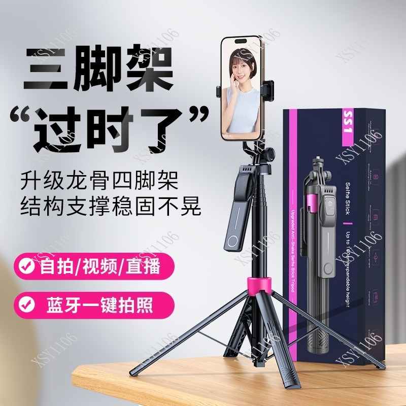 Portable Floor Selfie Stick Tr – Selfie Stick Tripod recenzja i cena