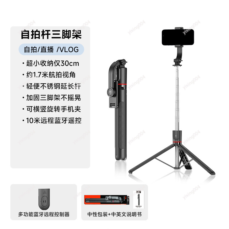 Retractable Anti-shake Selfie  – Selfie Stick Tripod recenzja i cena